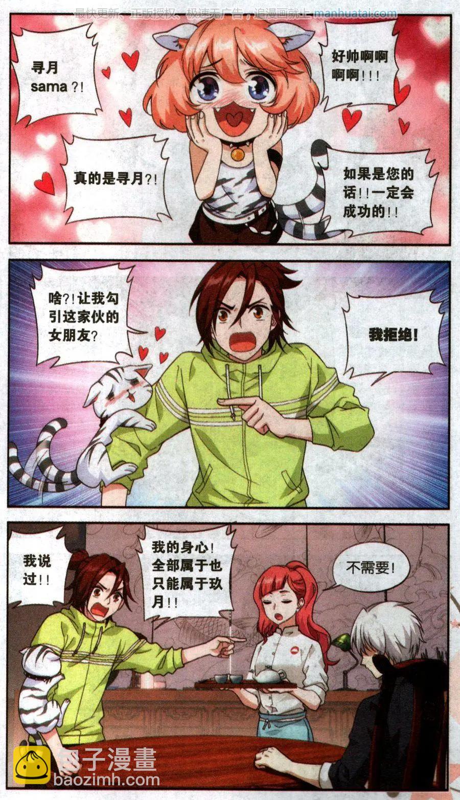 第39话 巨星（十二）-第39话