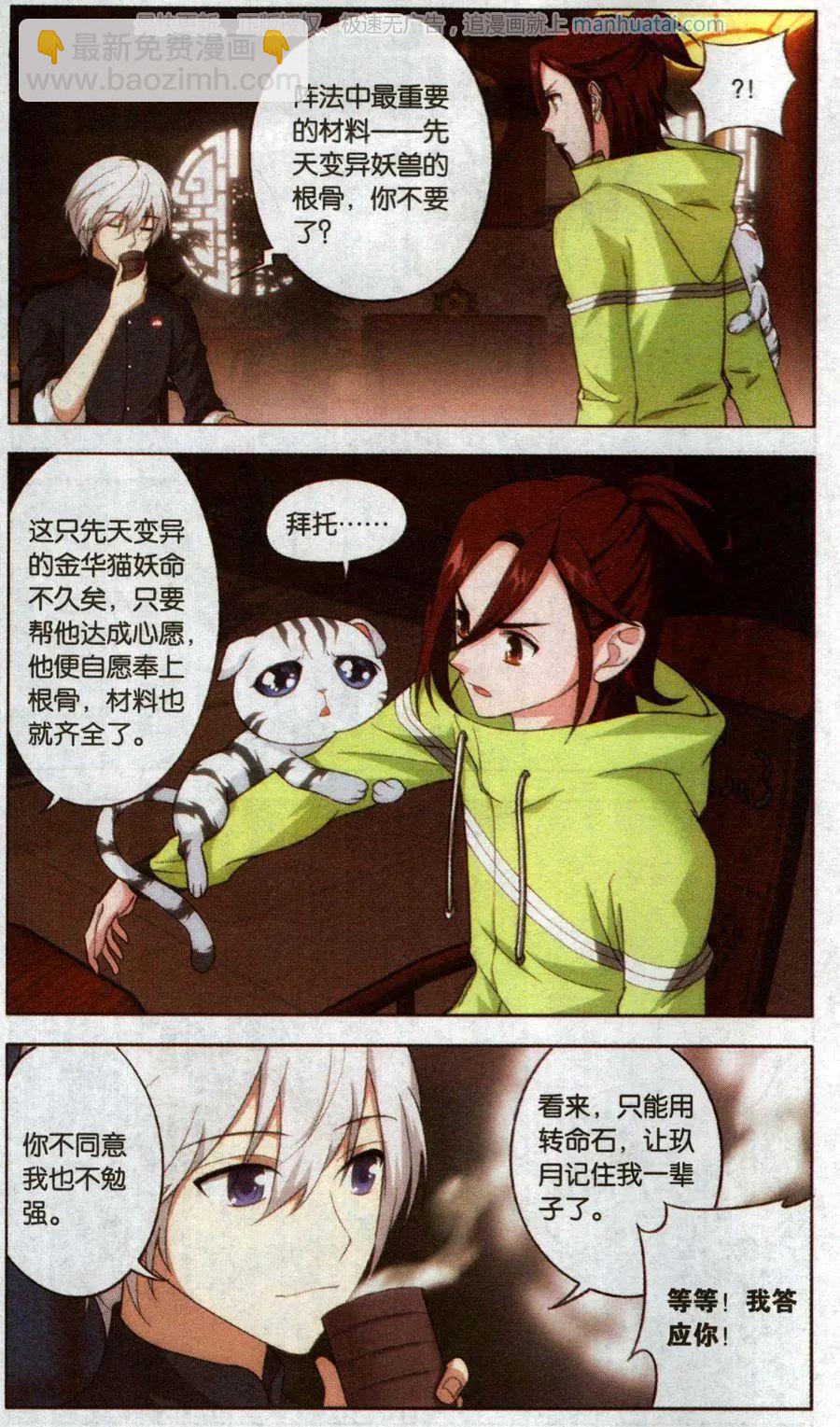 第39话 巨星（十二）-第39话