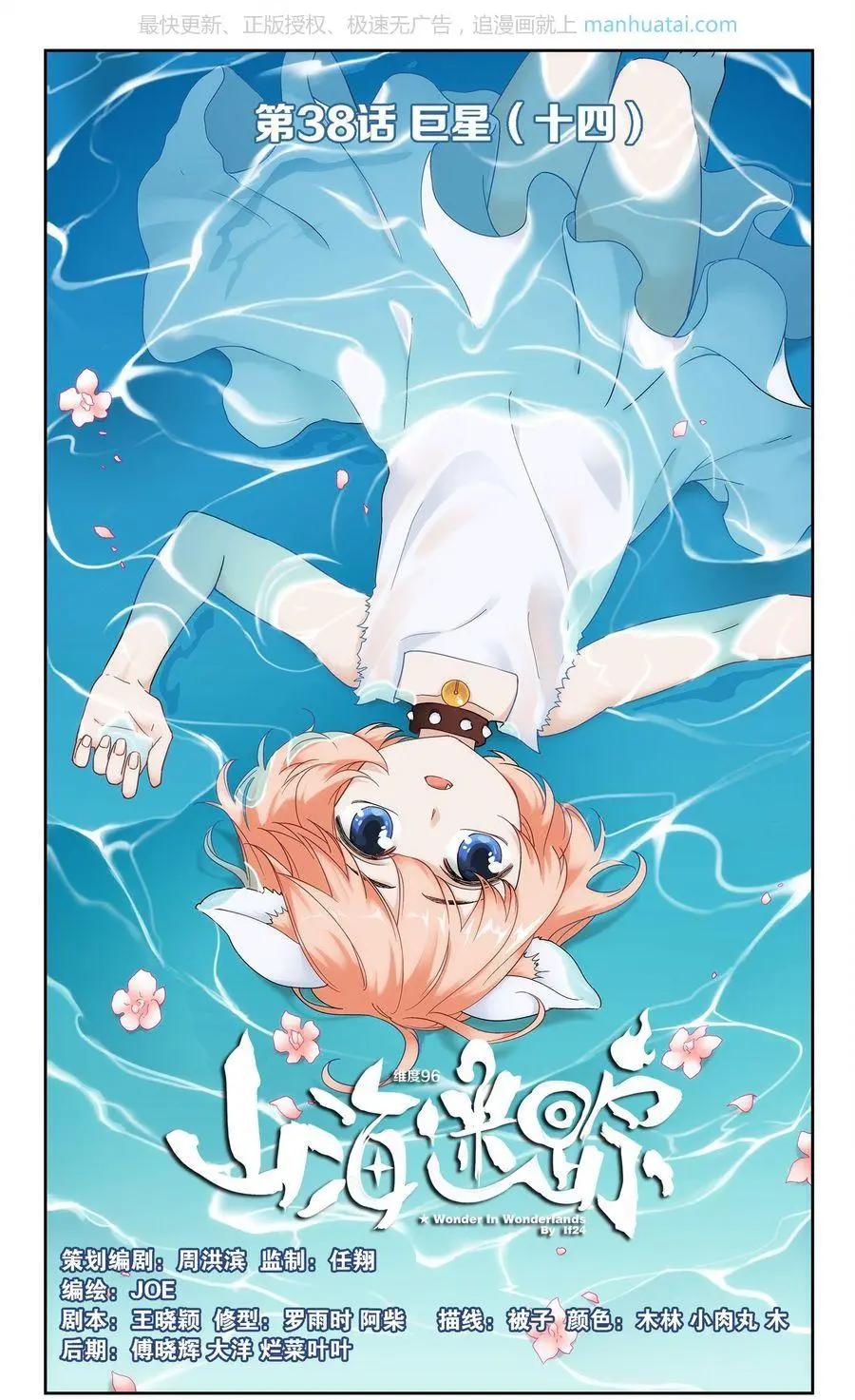 第41话 巨星（十四）-第41话