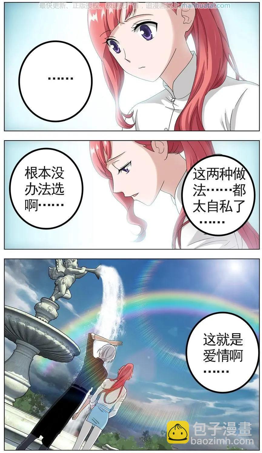 第41话 巨星（十四）-第41话