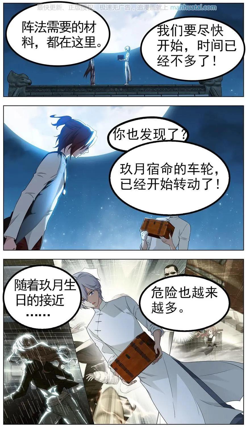 第41话 巨星（十四）-第41话