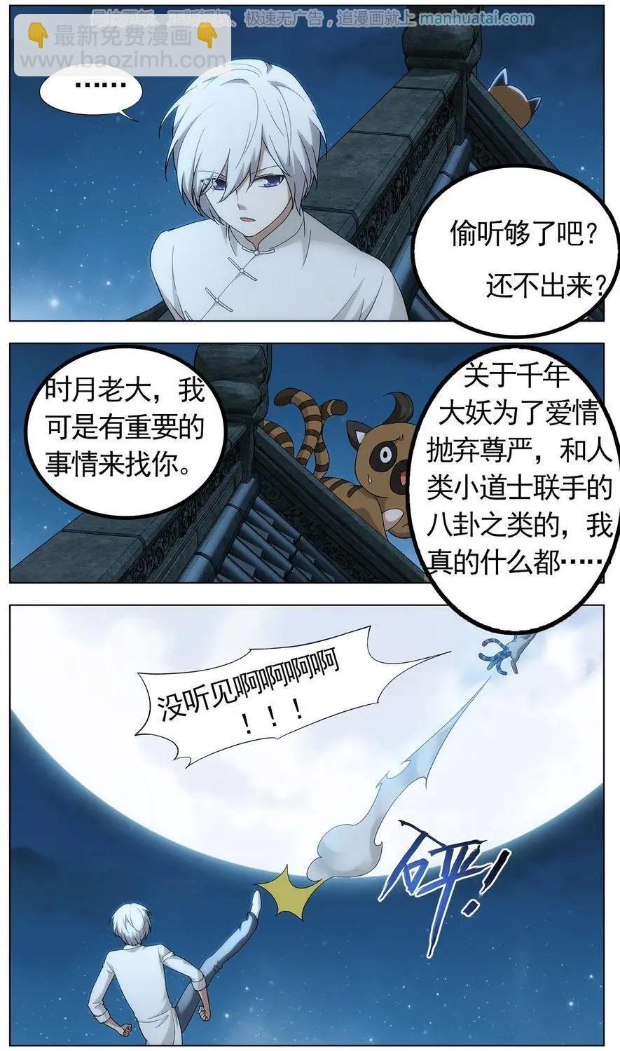 第41话 巨星（十四）-第41话