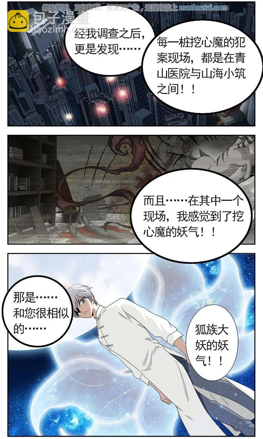 第41话 巨星（十四）-第41话