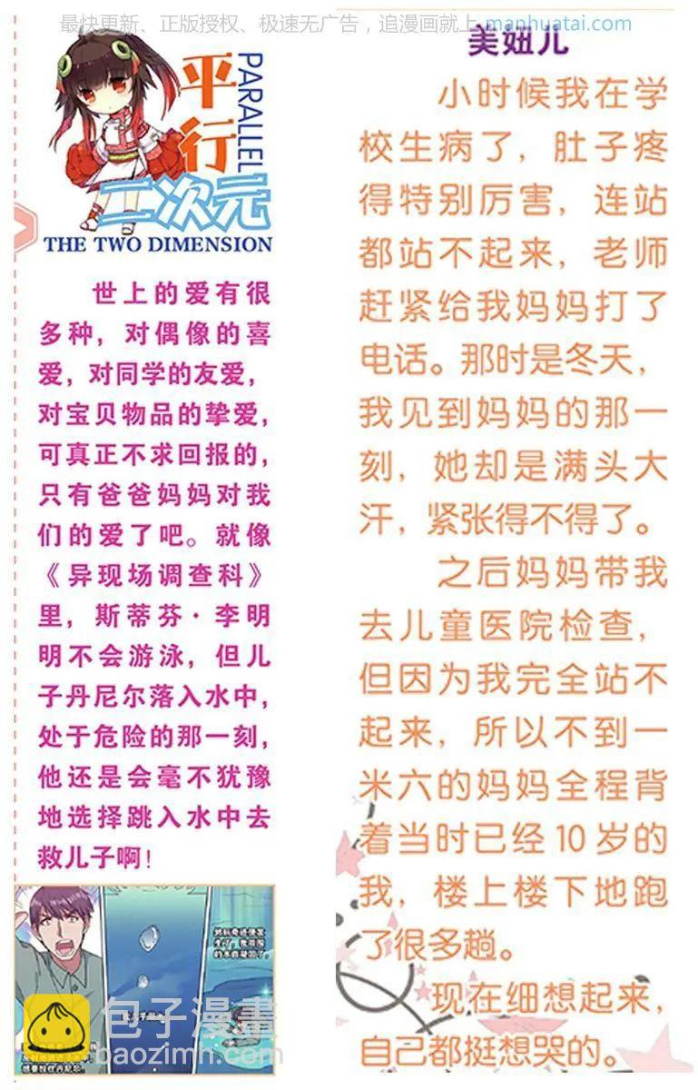 第41话 巨星（十四）-第41话