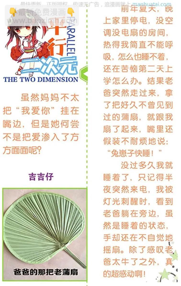 第41话 巨星（十四）-第41话