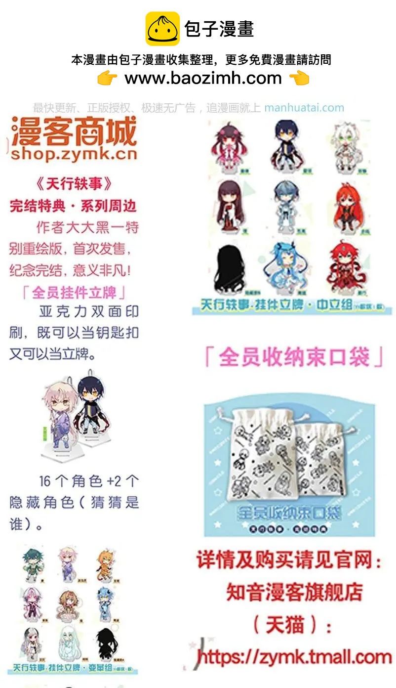 第41话 巨星（十四）-第41话