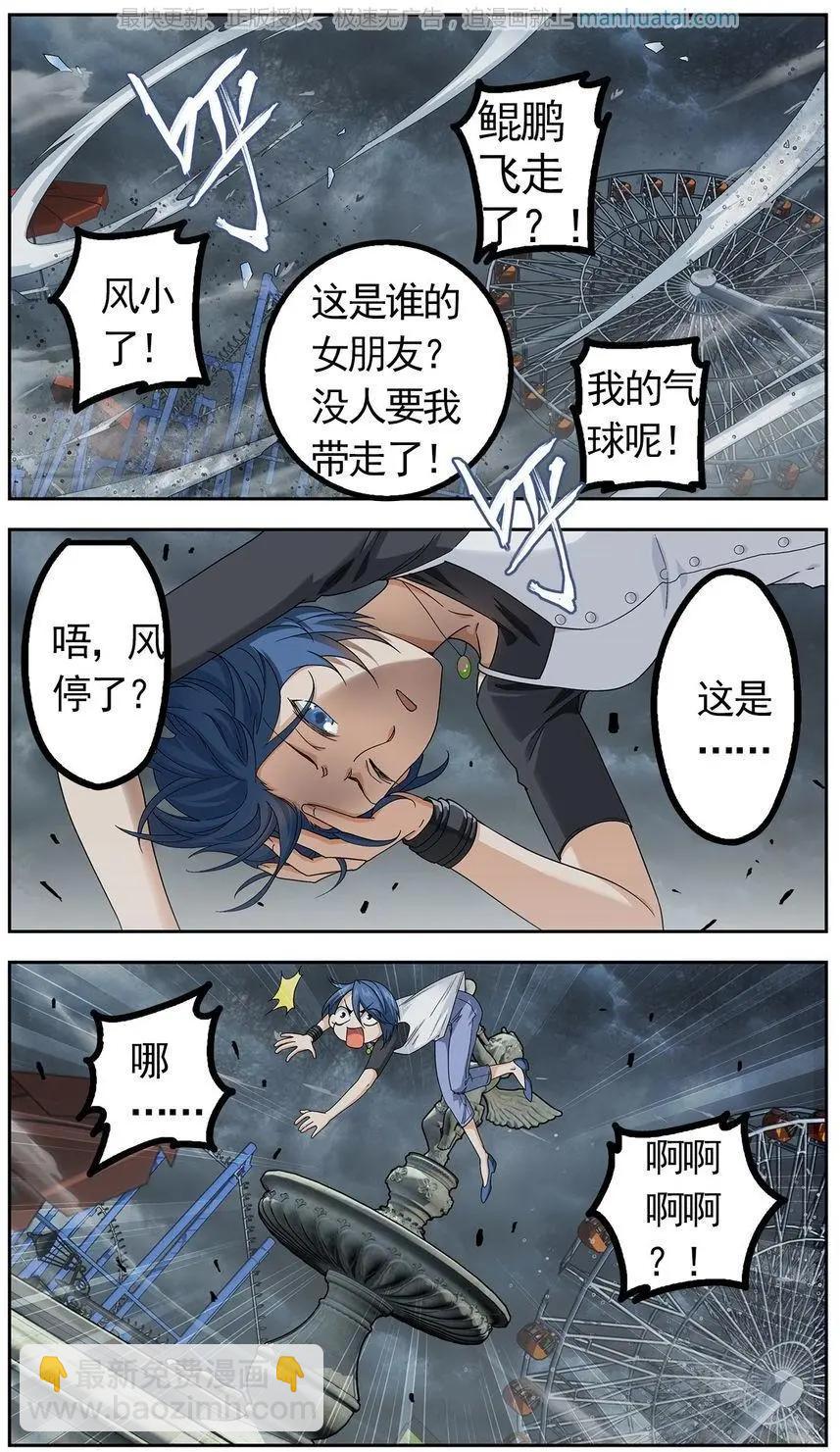 第41话 巨星（十四）-第41话