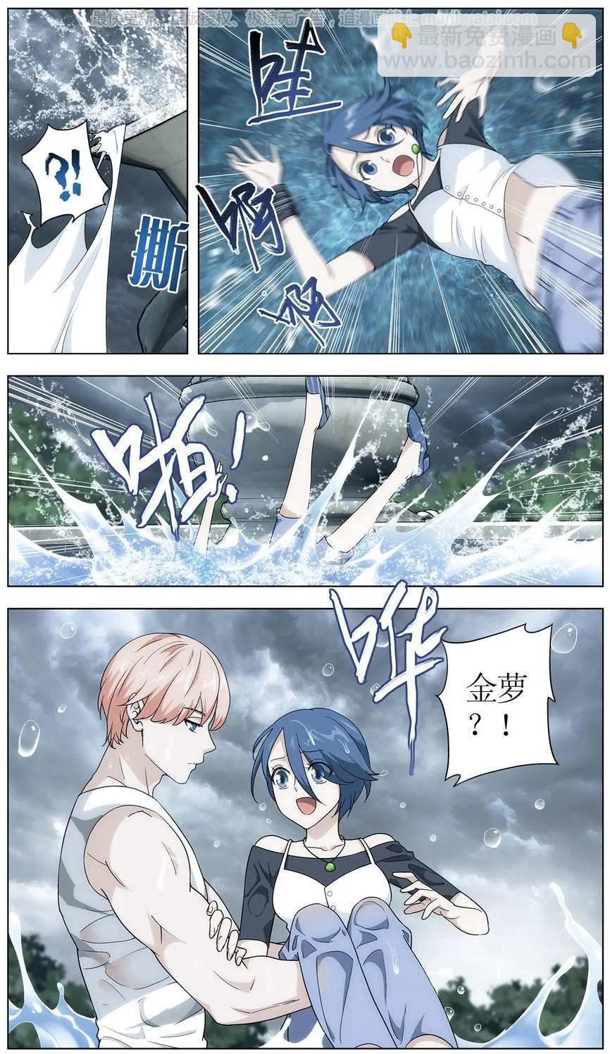 第41话 巨星（十四）-第41话