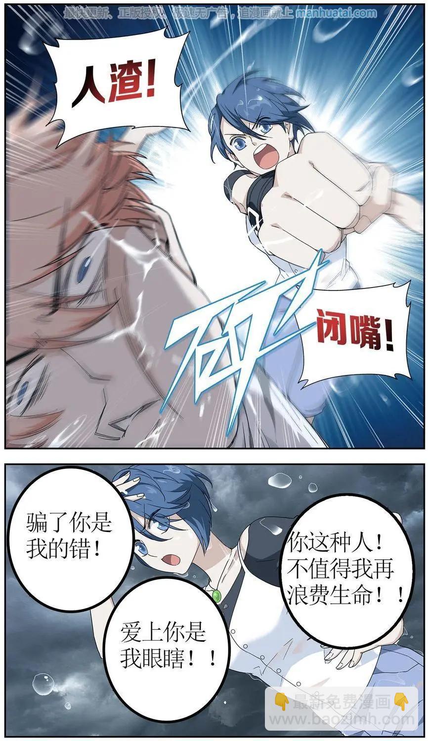 第41话 巨星（十四）-第41话