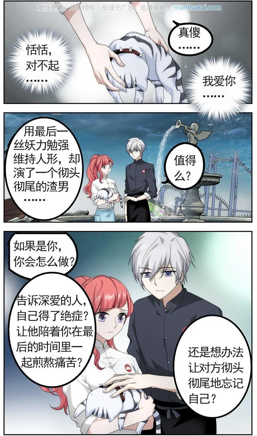 第41话 巨星（十四）-第41话