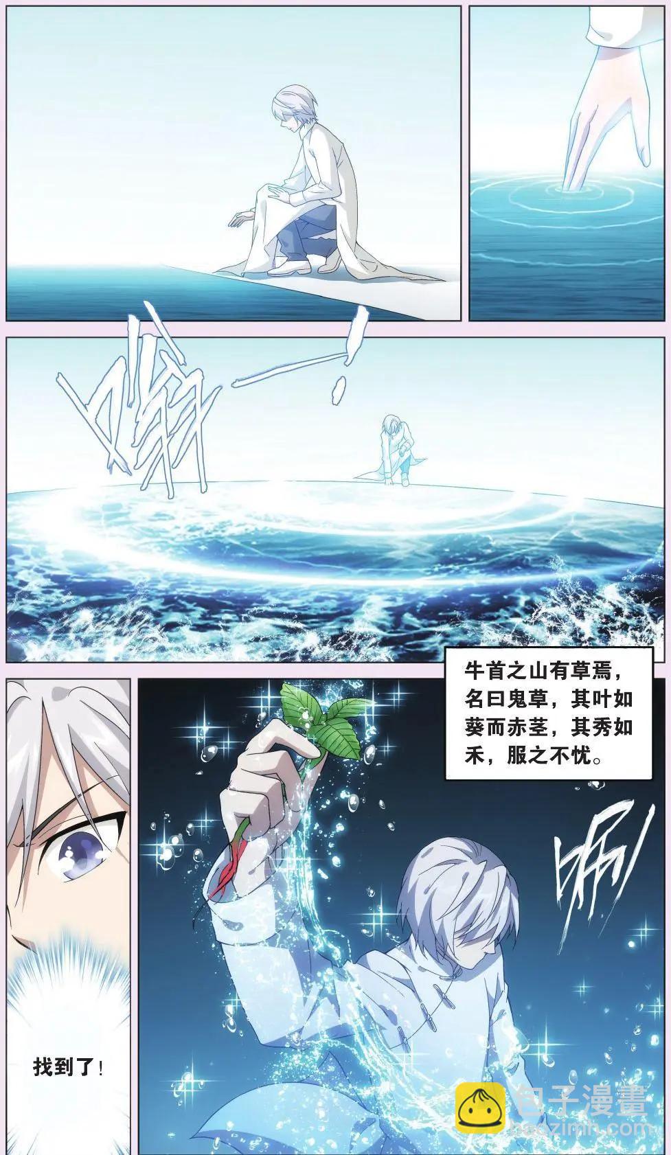 第05话 回忆的残片-第5话