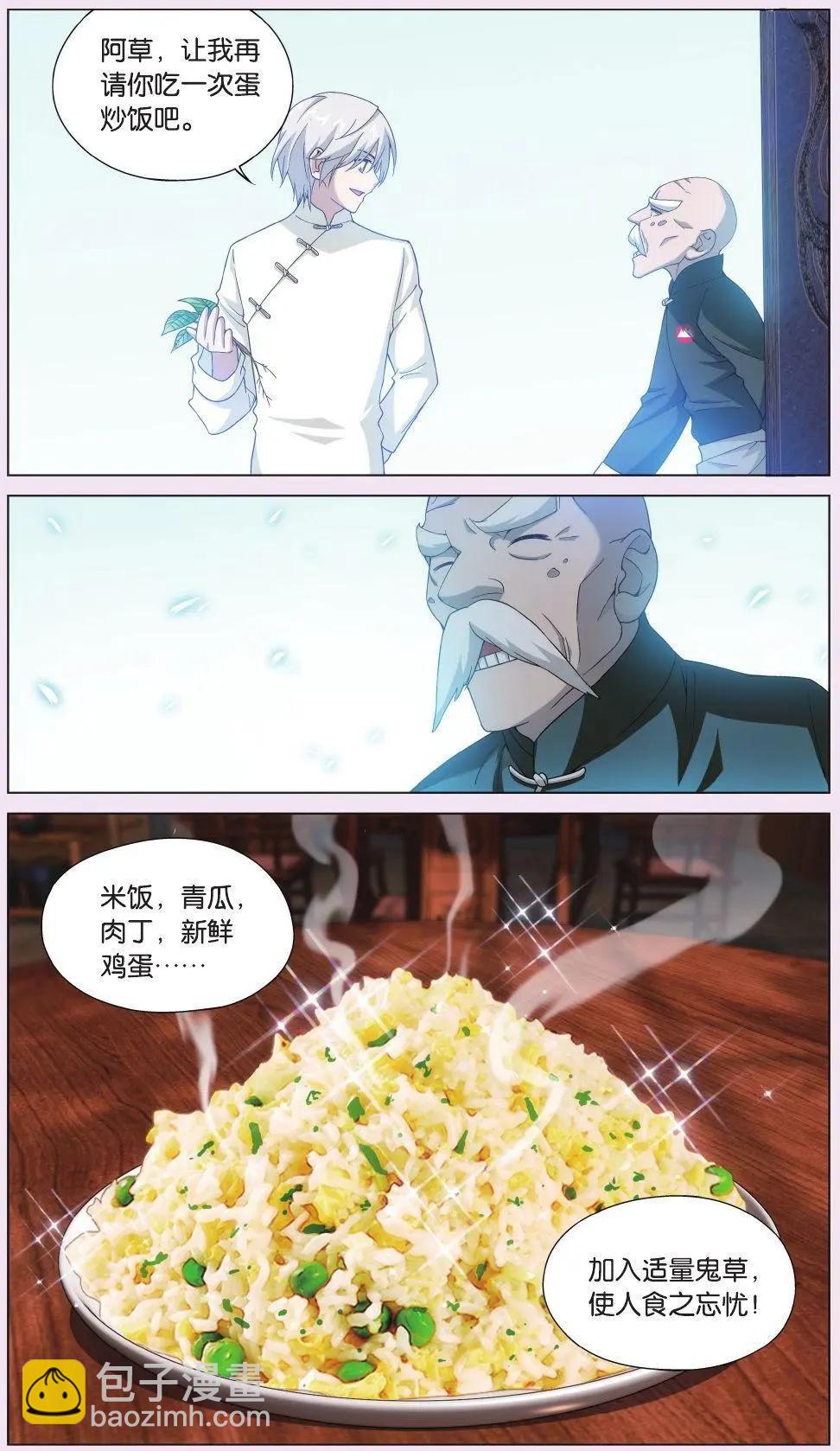 第05话 回忆的残片-第5话