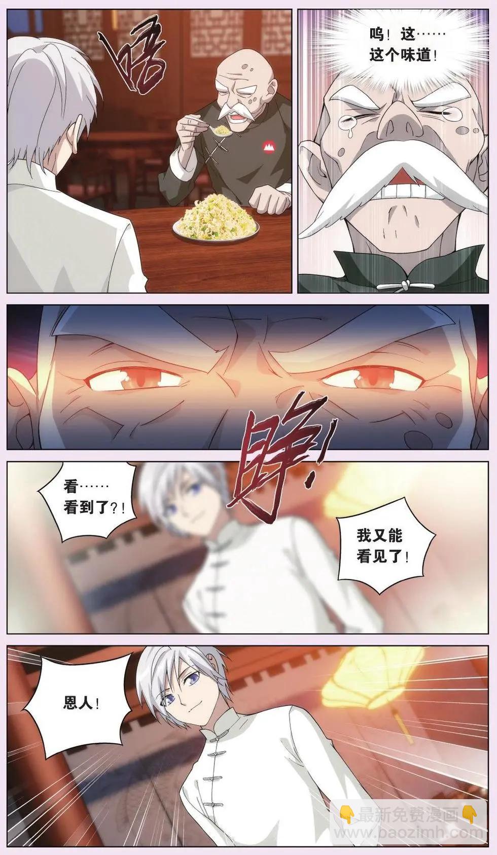 第05话 回忆的残片-第5话