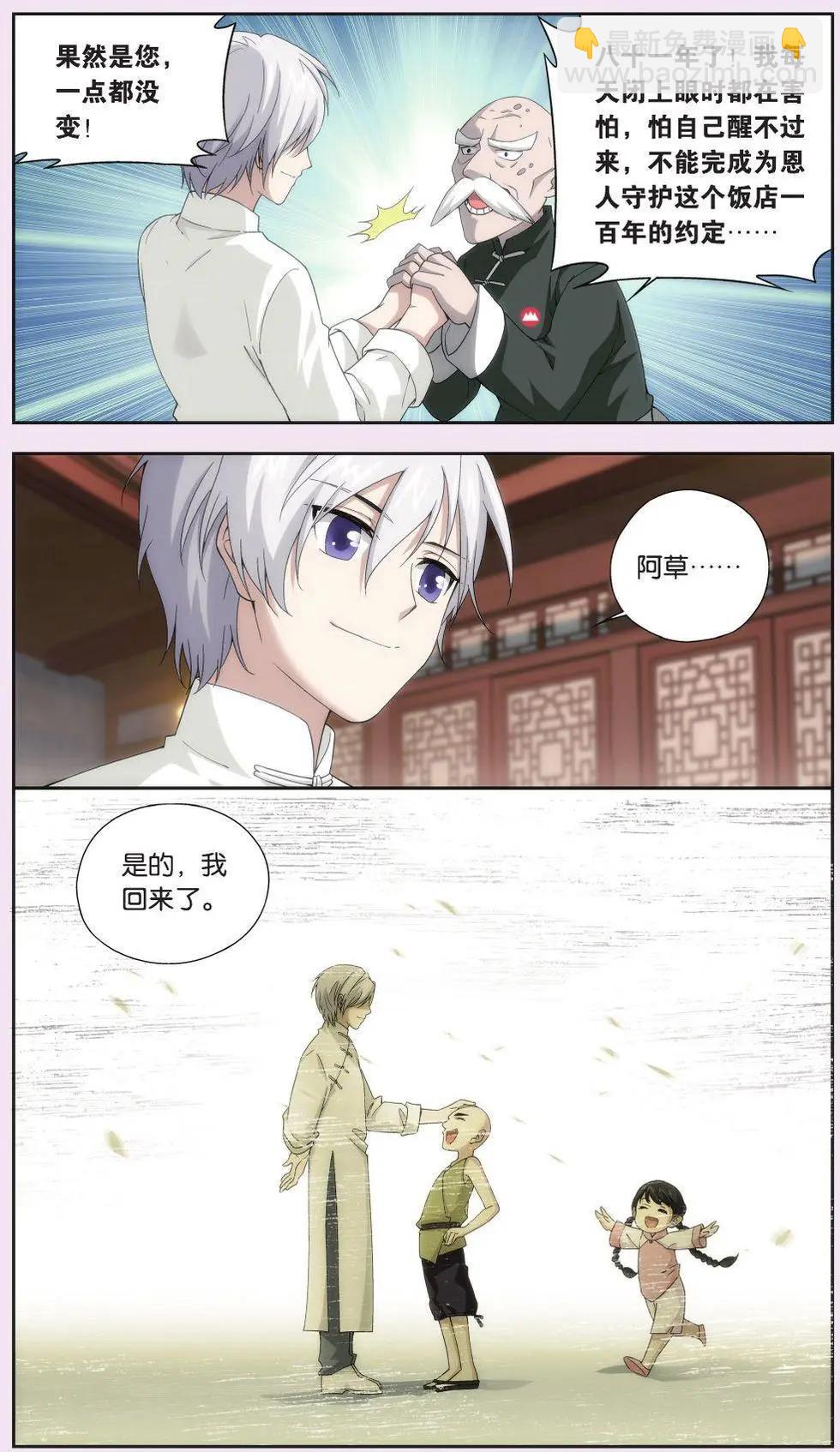 第05话 回忆的残片-第5话