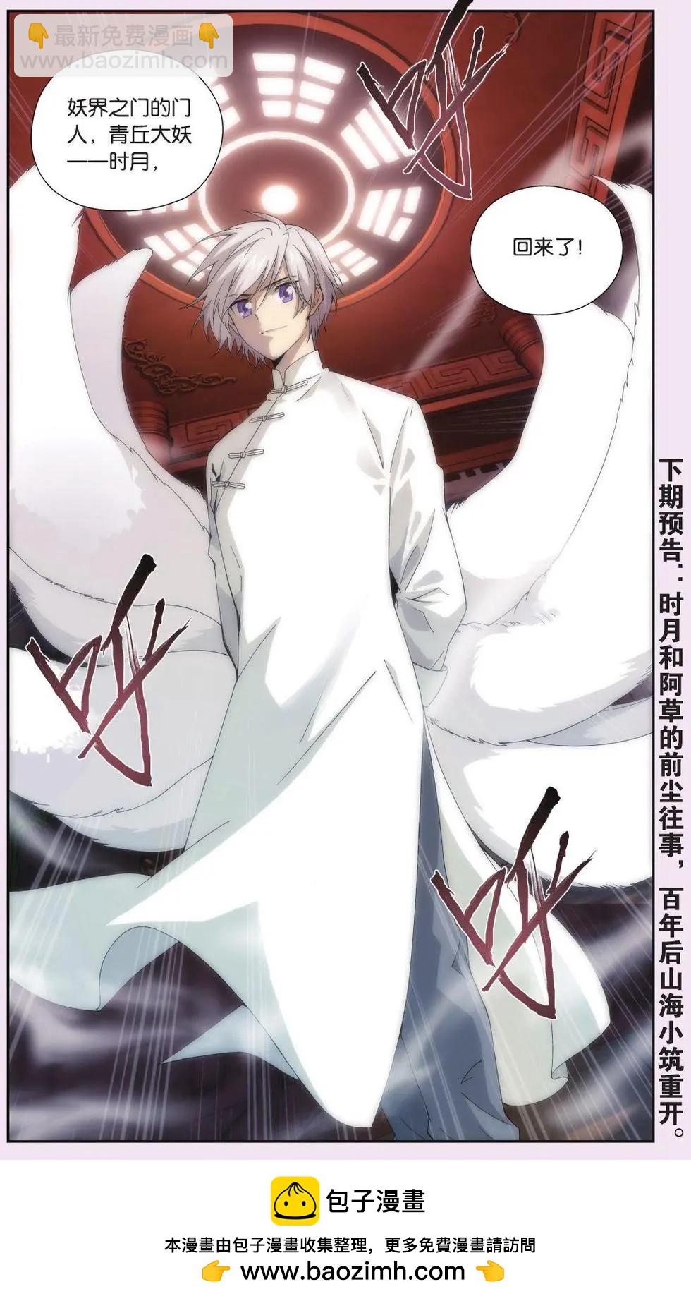 第05话 回忆的残片-第5话