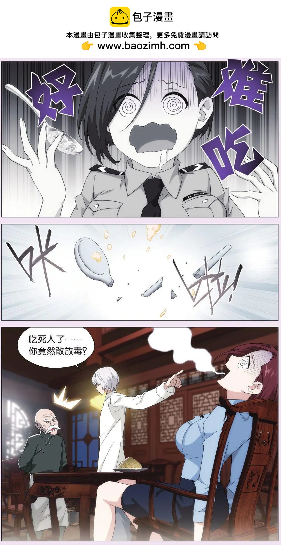 第05话 回忆的残片-第5话