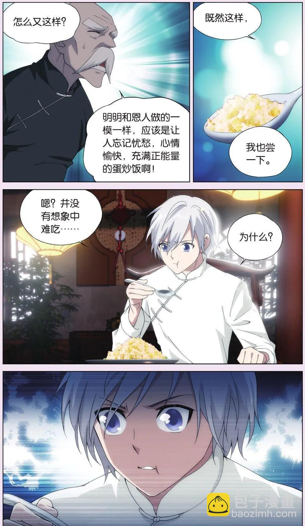 第05话 回忆的残片-第5话