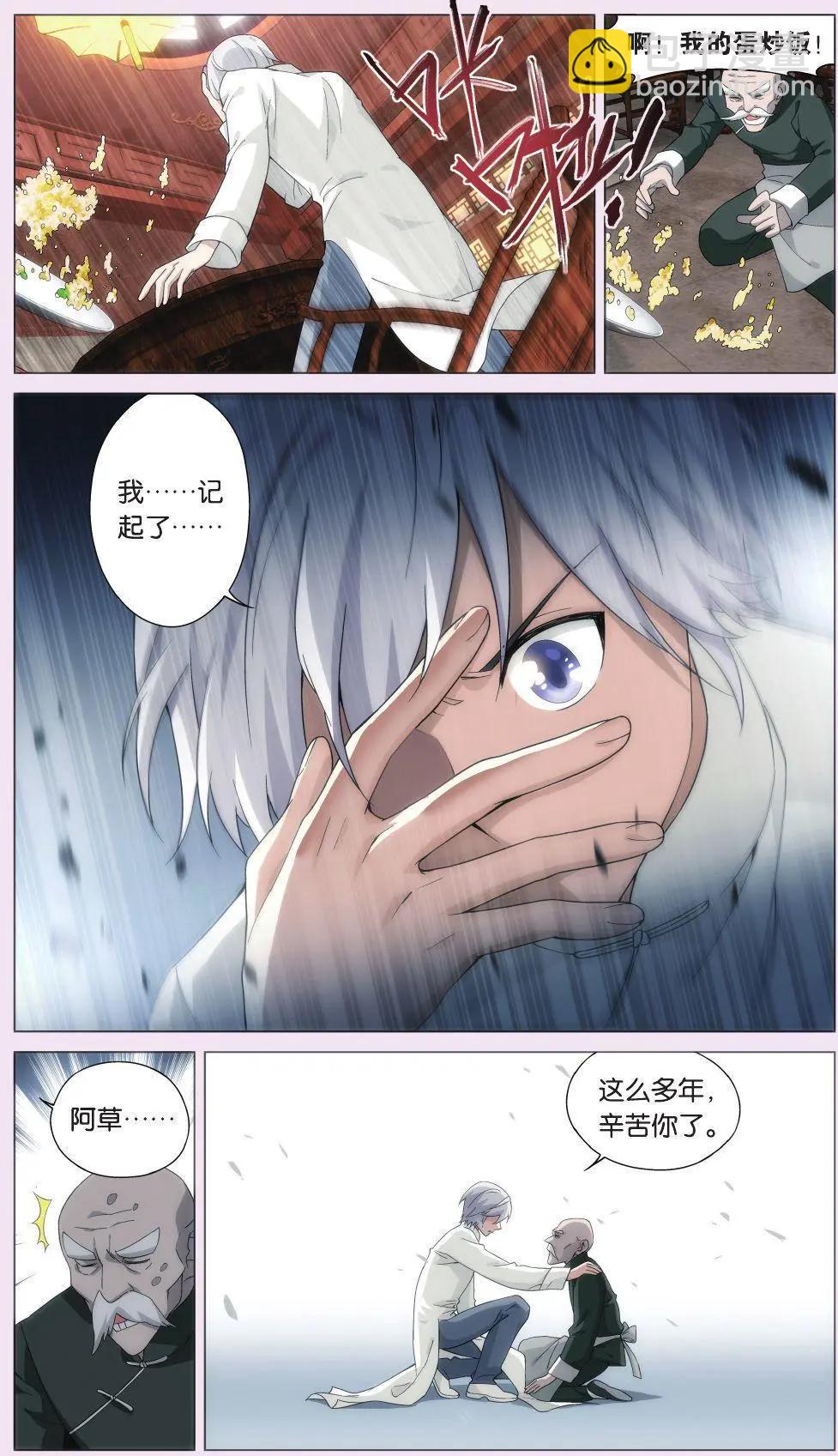 第05话 回忆的残片-第5话