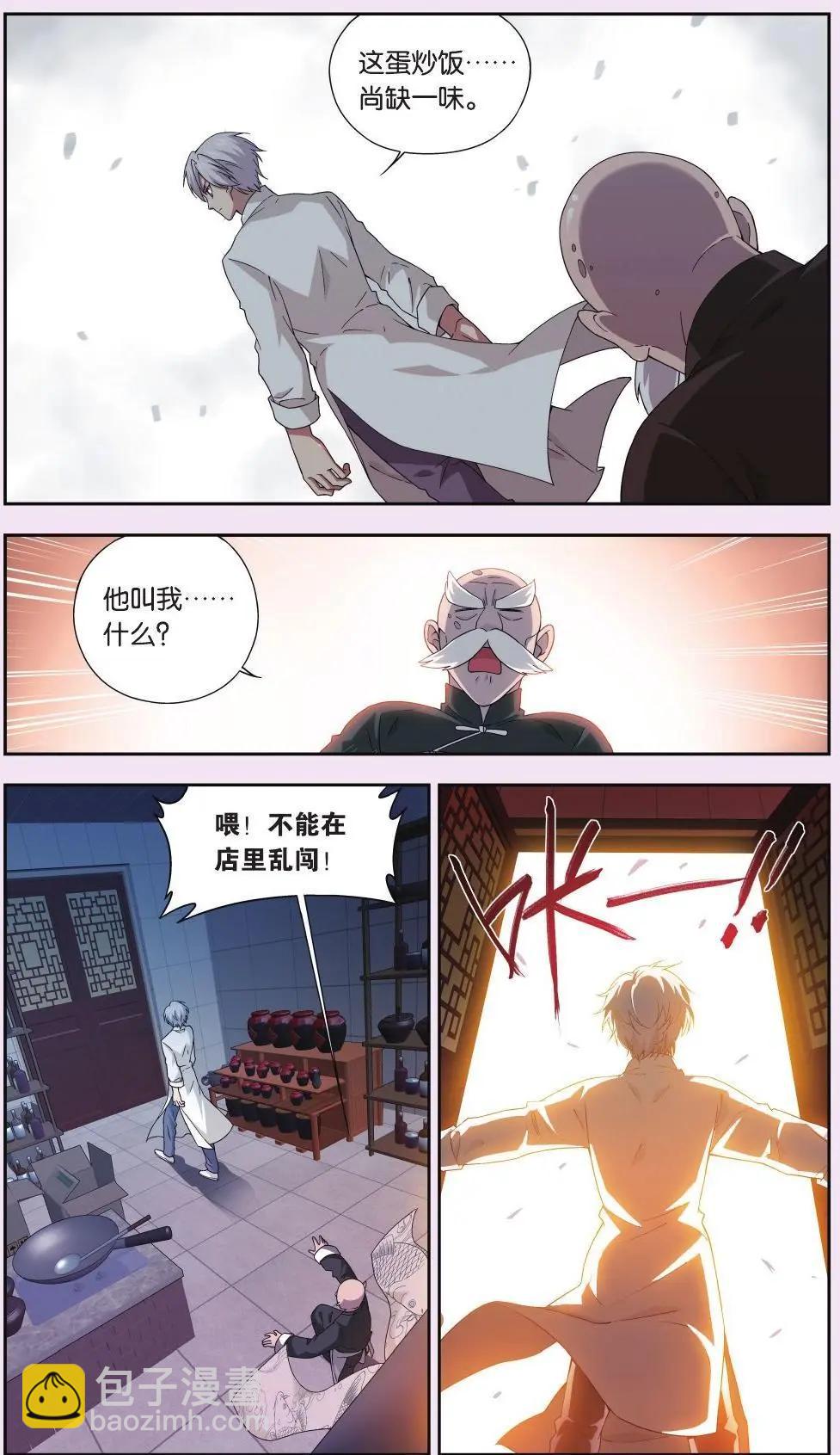 第05话 回忆的残片-第5话