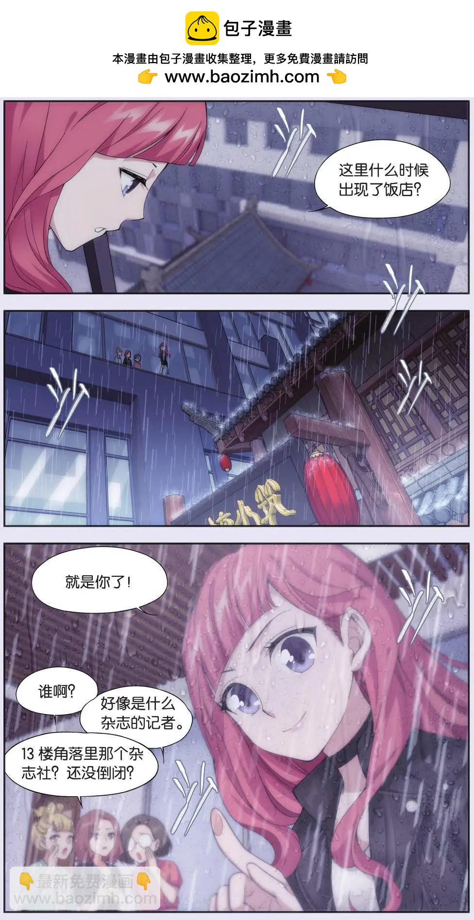 第07话 故人（一）-第7话