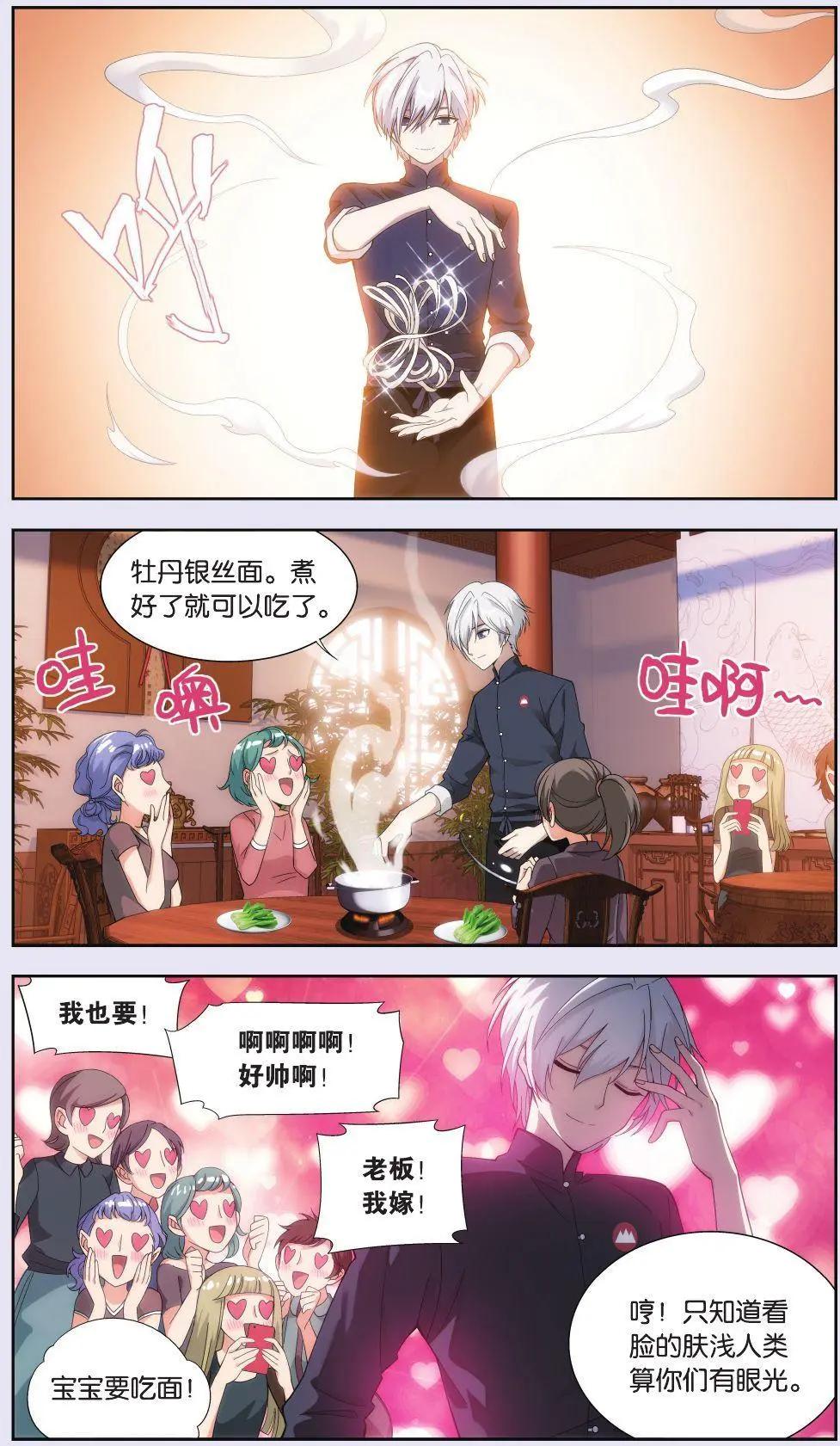 第07话 故人（一）-第7话