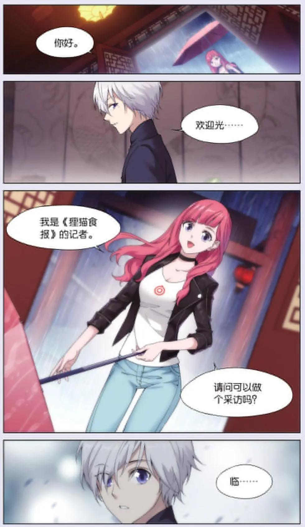 第07话 故人（一）-第7话