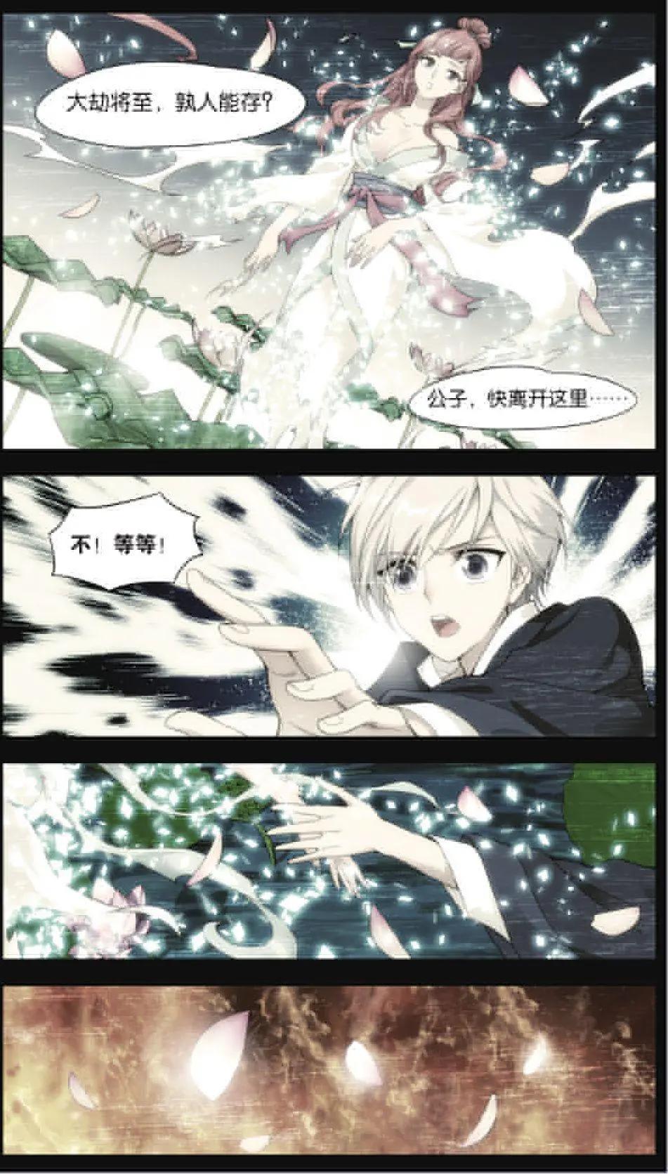 第07话 故人（一）-第7话