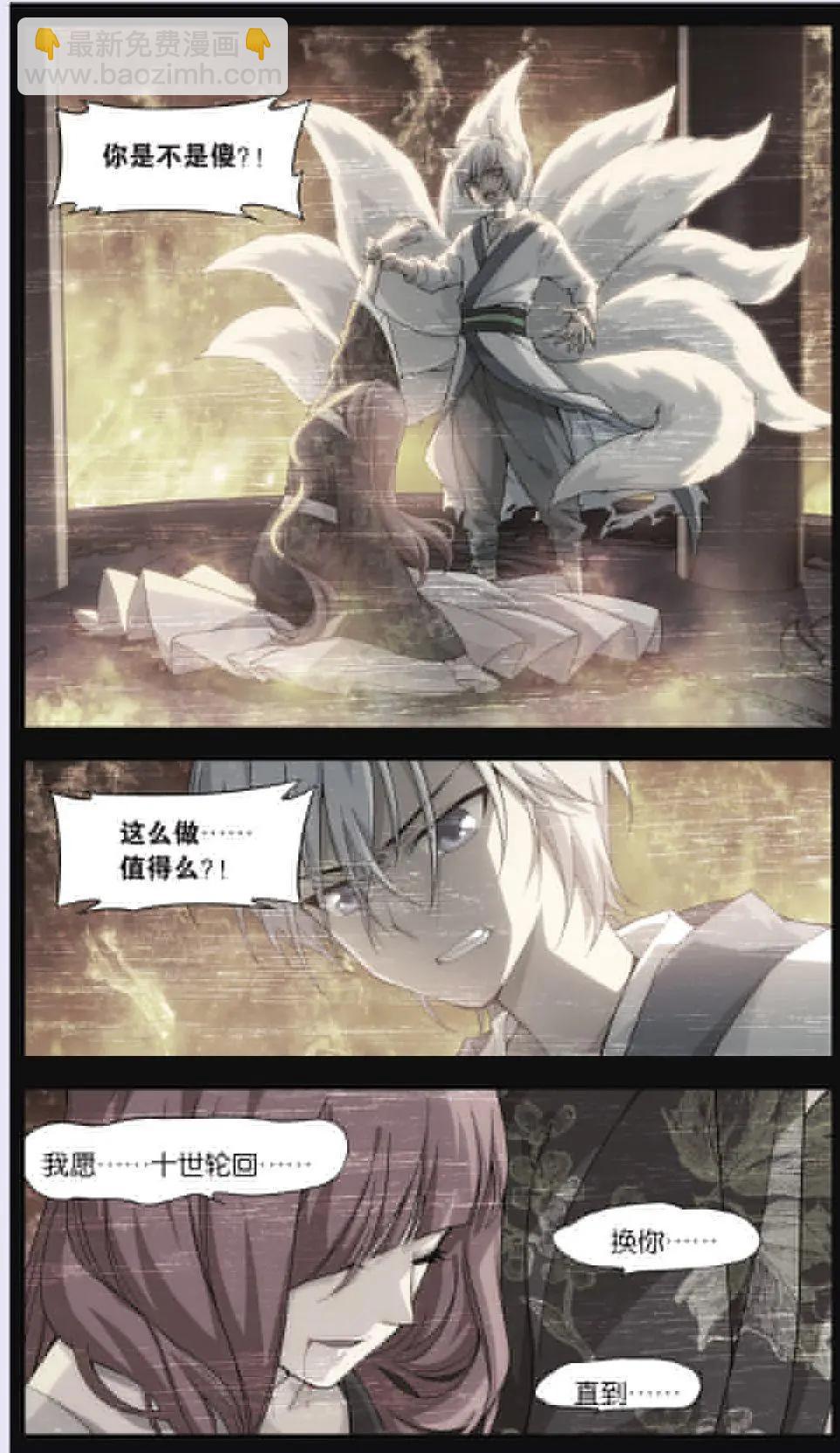 第07话 故人（一）-第7话