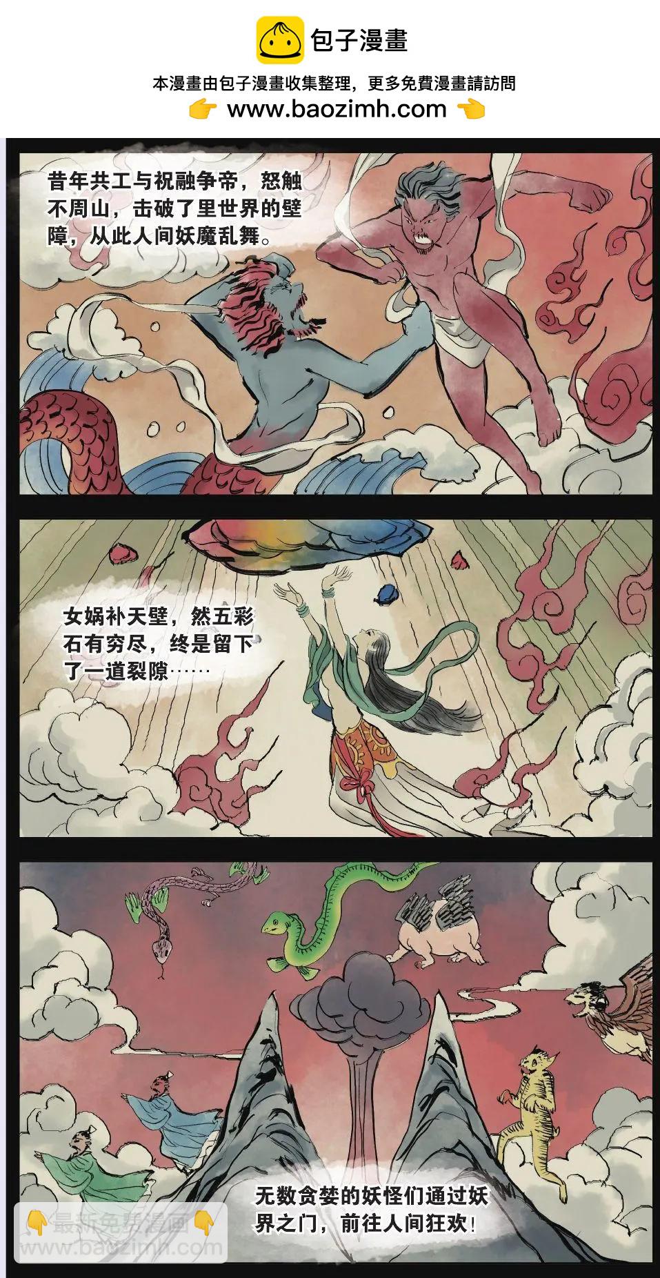 第07话 故人（一）-第7话