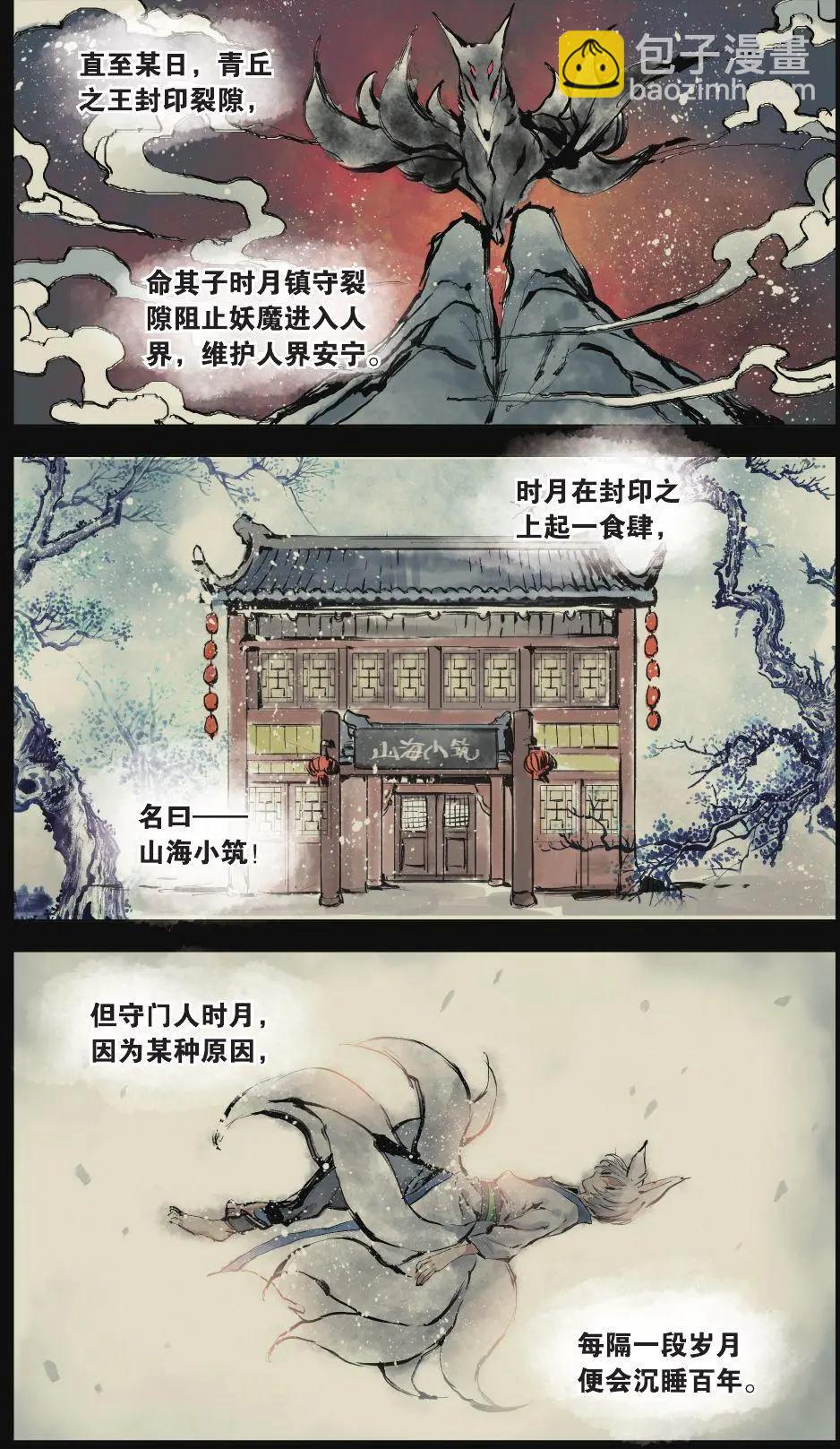 第07话 故人（一）-第7话