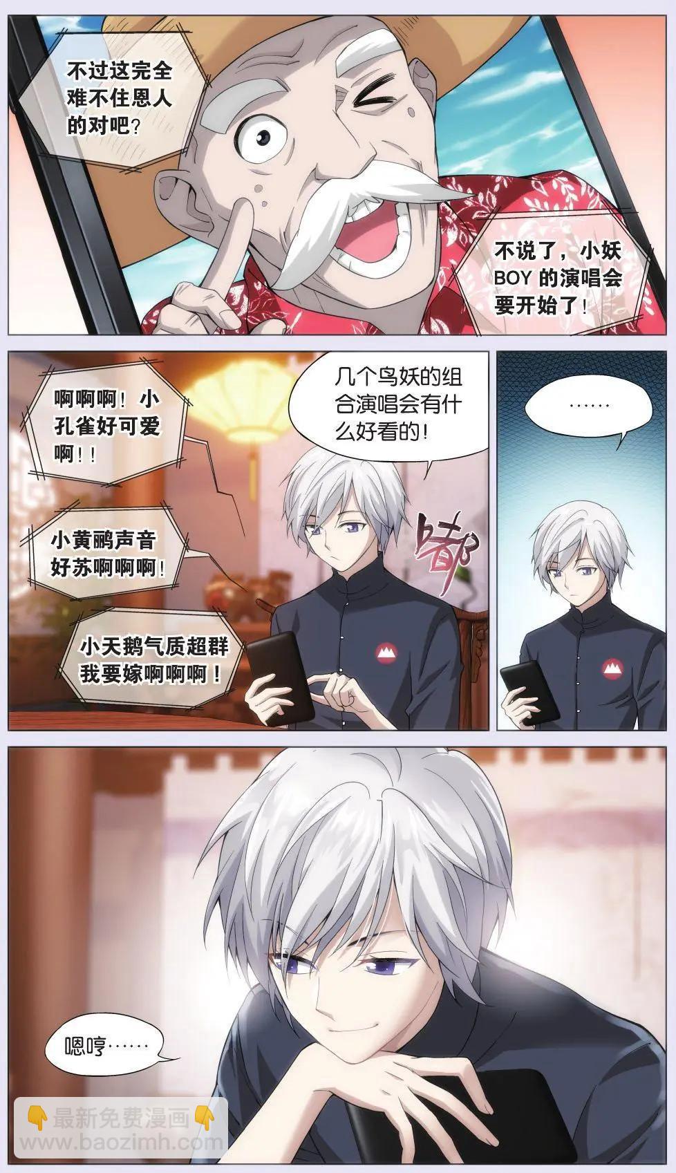 第07话 故人（一）-第7话