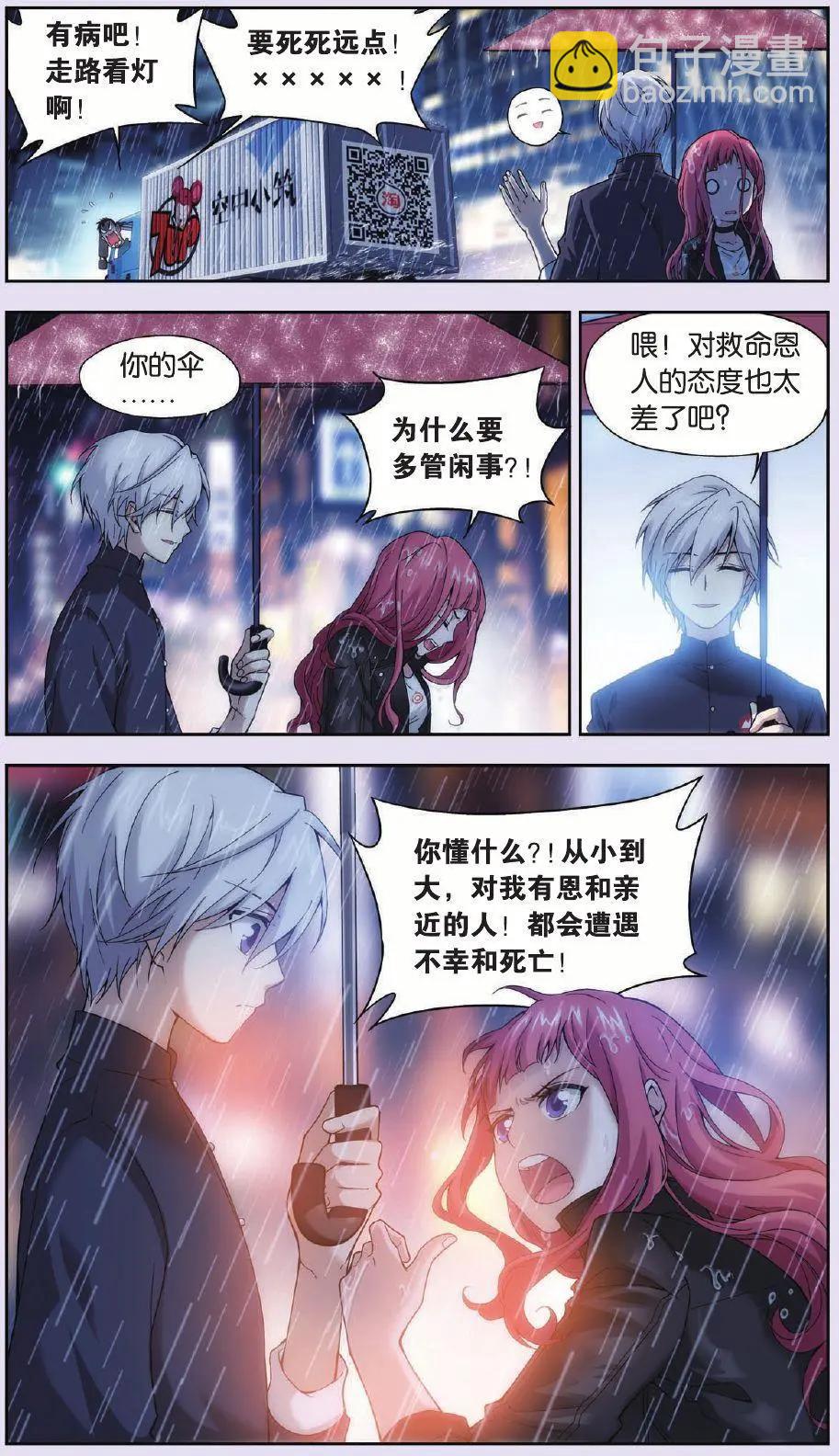 第09话 故人（三）-第9话