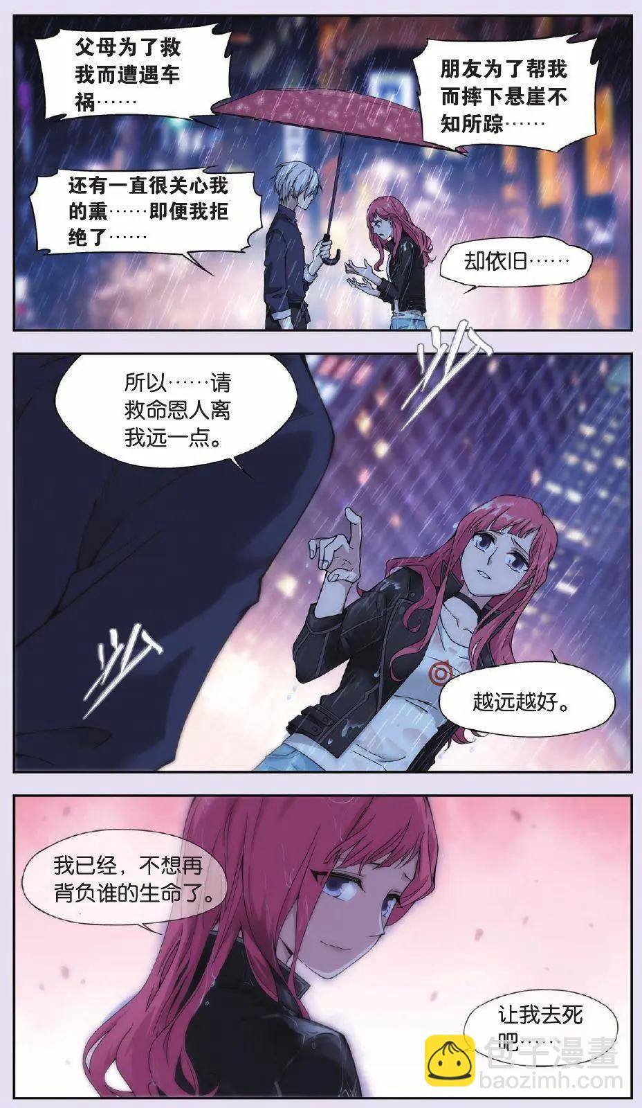 第09话 故人（三）-第9话