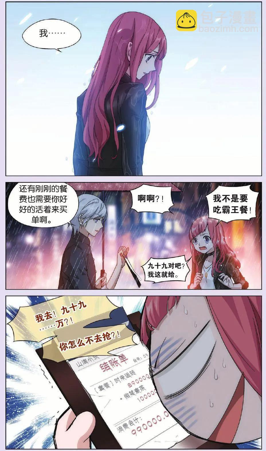 第09话 故人（三）-第9话