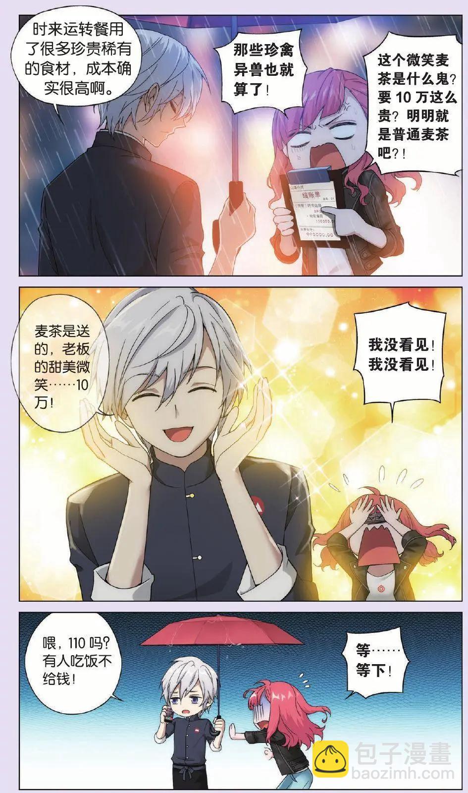 第09话 故人（三）-第9话