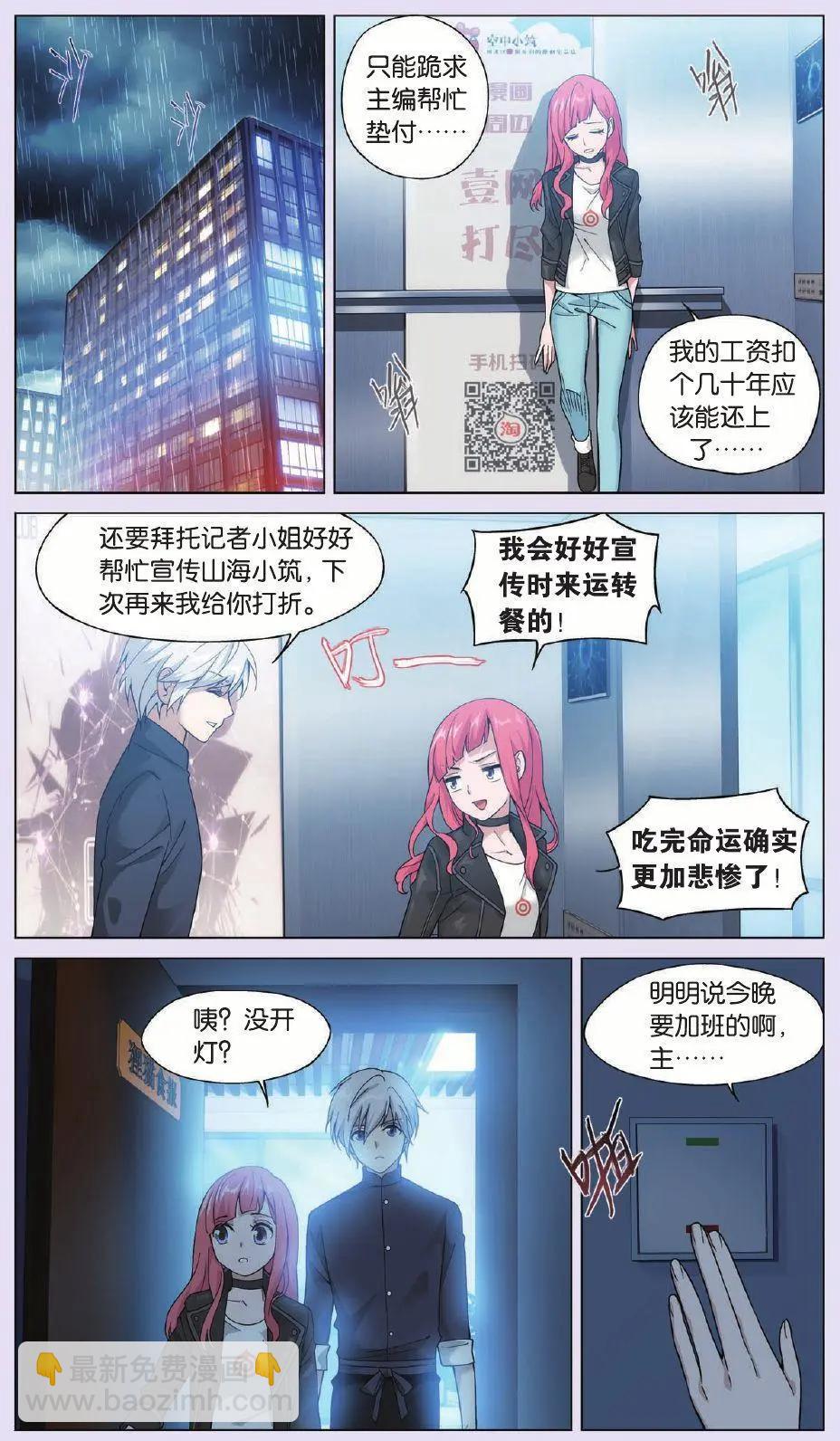 第09话 故人（三）-第9话