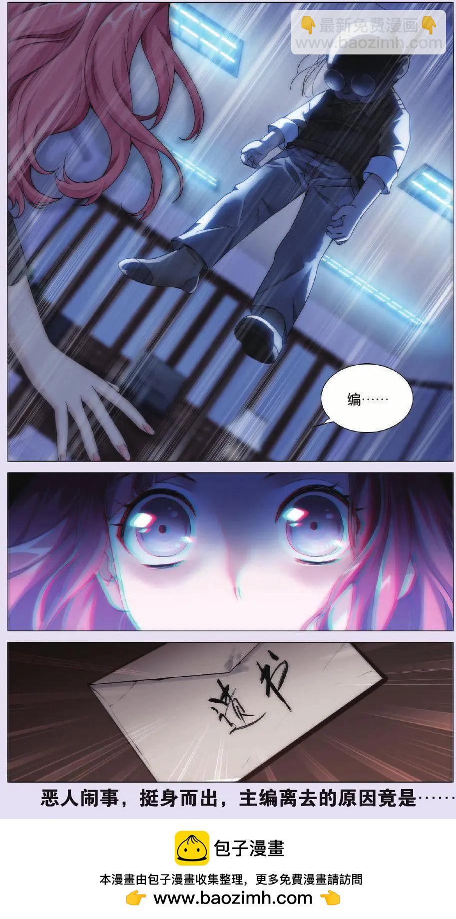 第09话 故人（三）-第9话