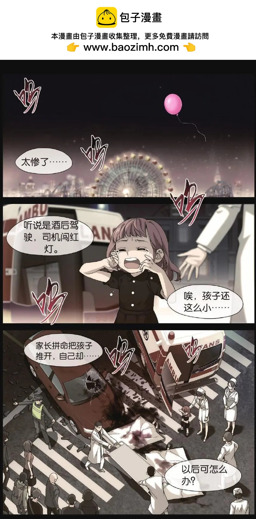 第09话 故人（三）-第9话