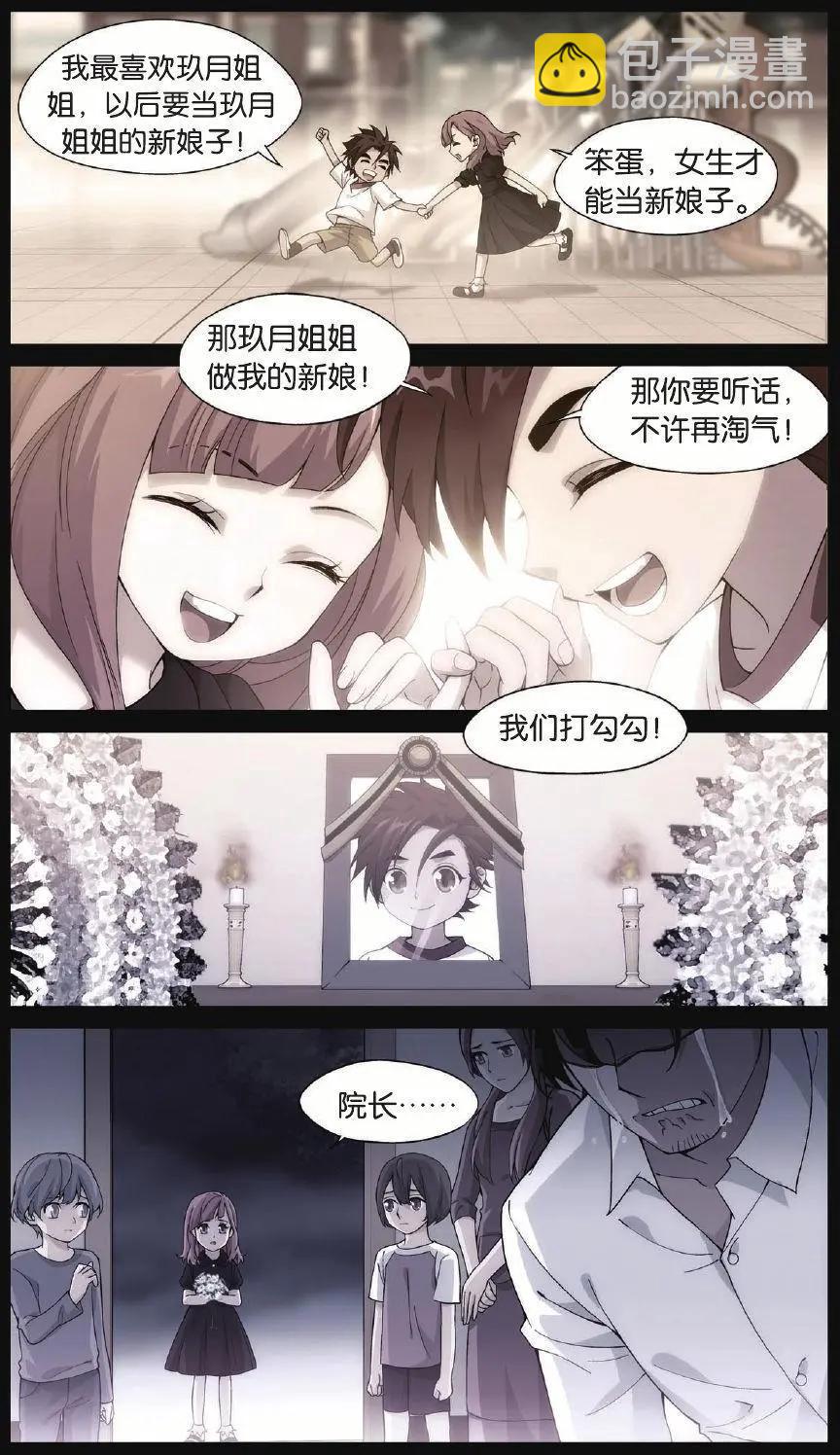 第09话 故人（三）-第9话