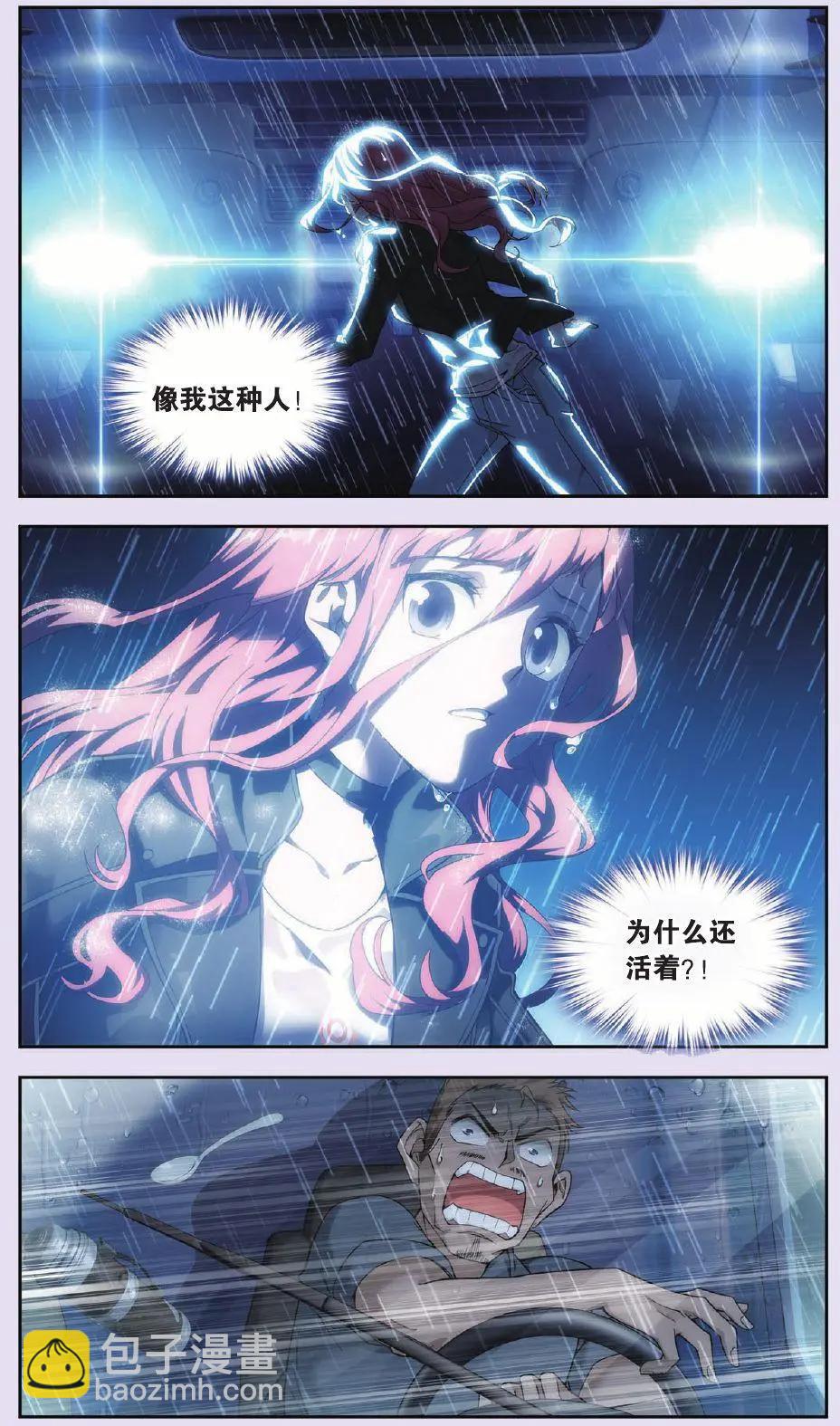 第09话 故人（三）-第9话