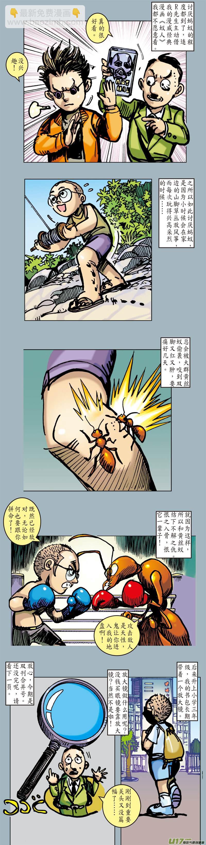 相聚一刻（下）-第25话