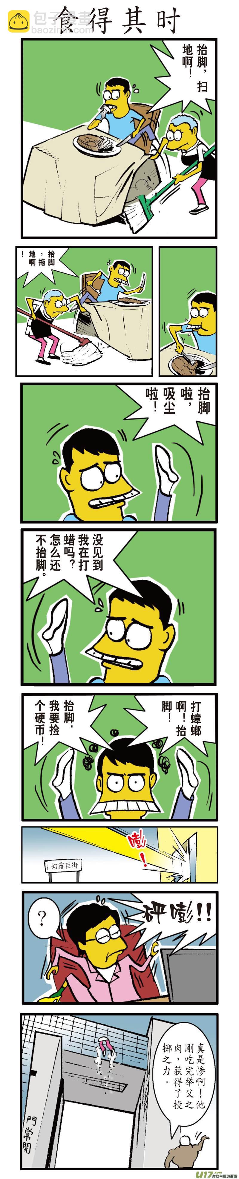 相聚一刻（下）-第25话