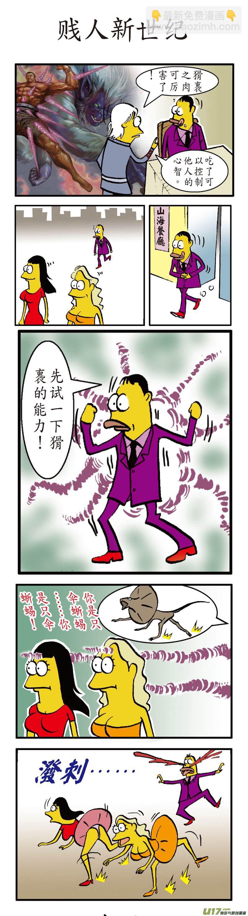 相聚一刻（下）-第25话