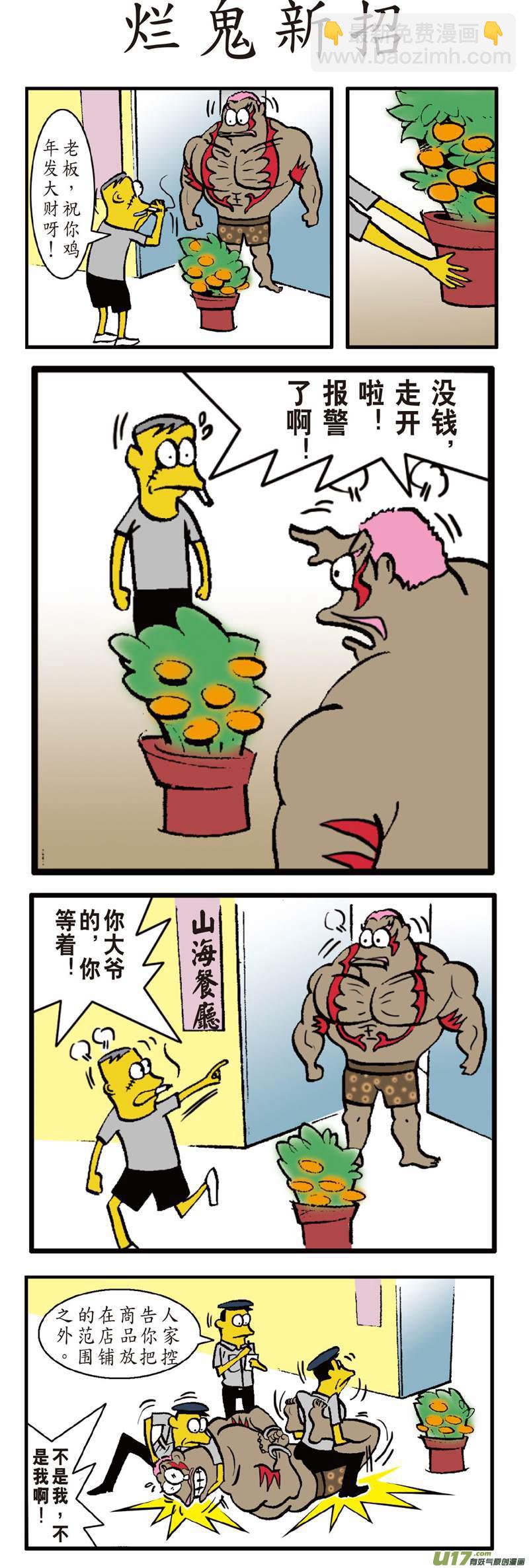 相聚一刻（下）-第25话