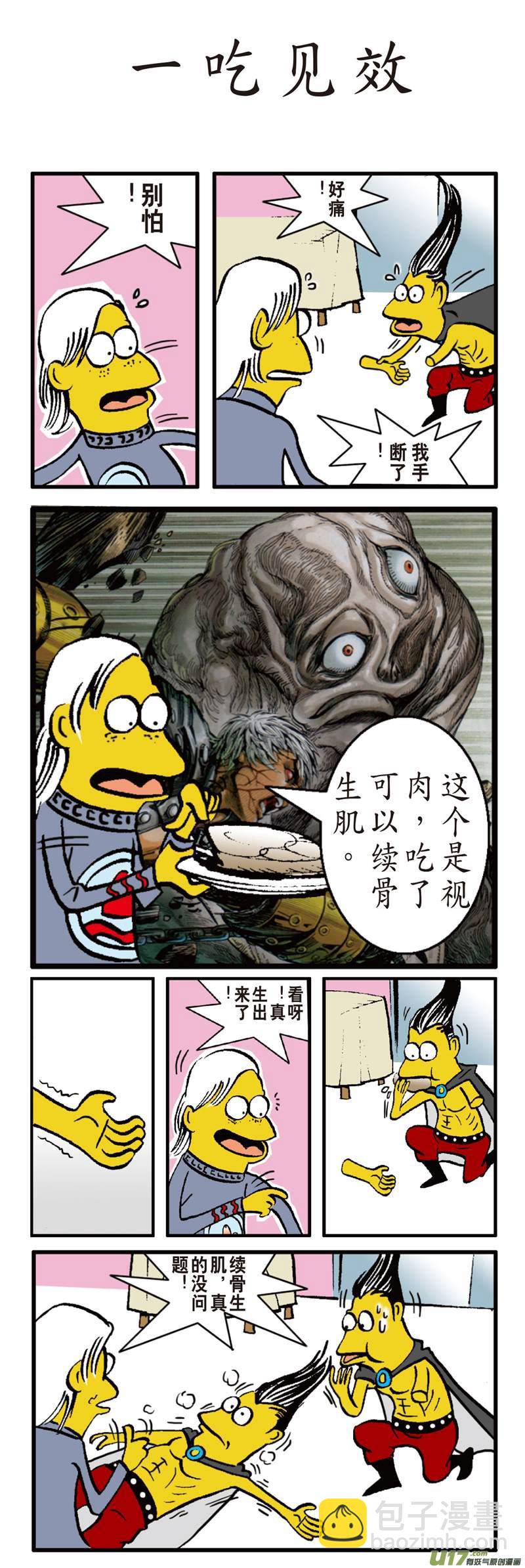 相聚一刻（下）-第25话