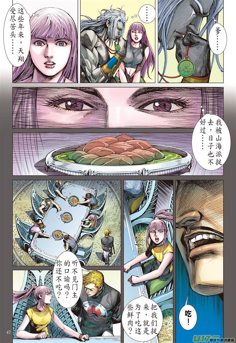 相聚一刻（下）-第25话