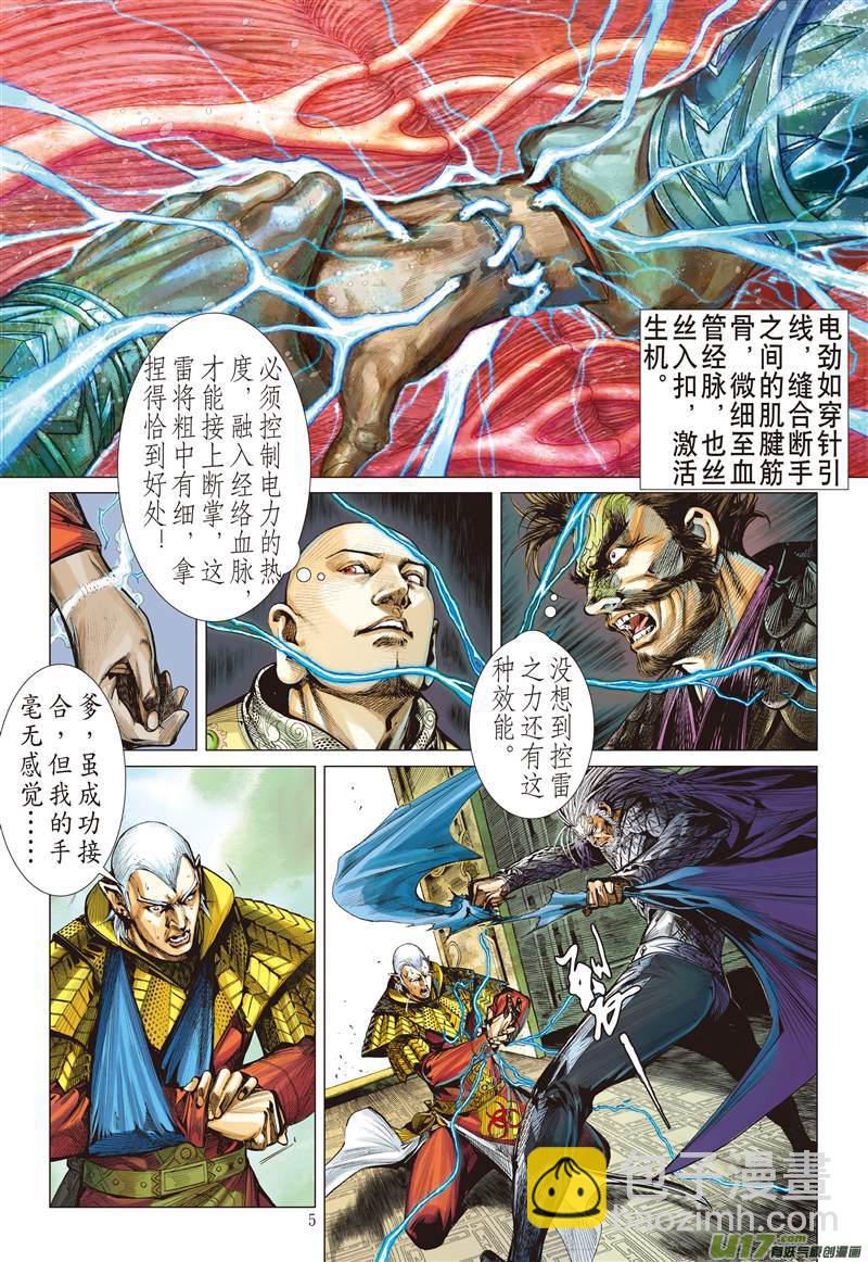 选门主（上）-第35话