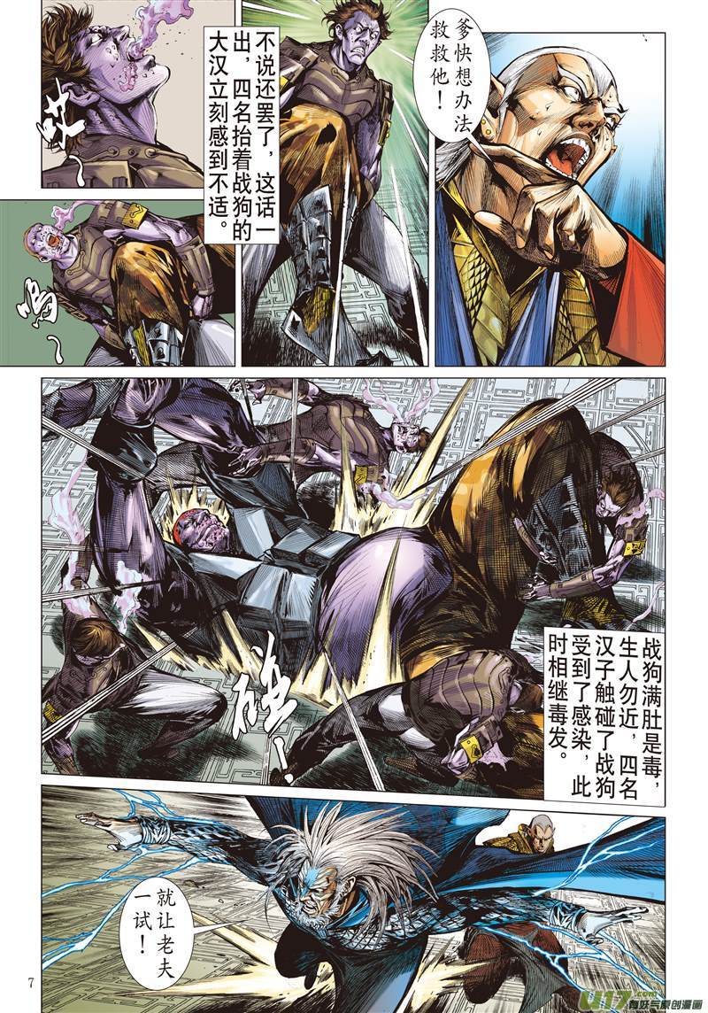 选门主（上）-第35话