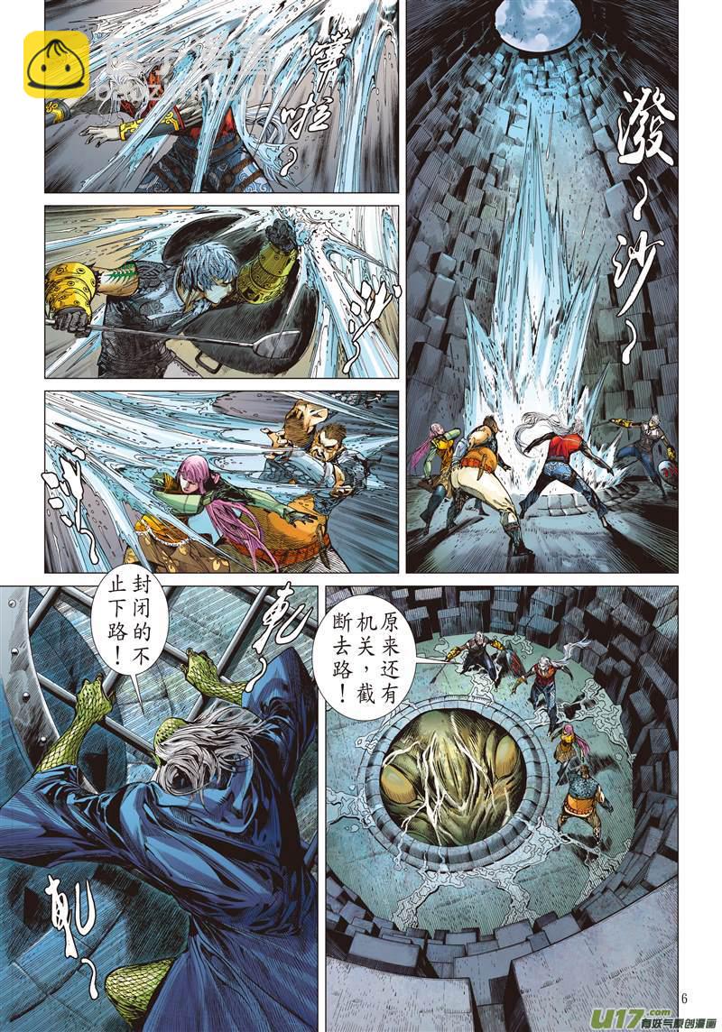 半鱼人（上）-第41话