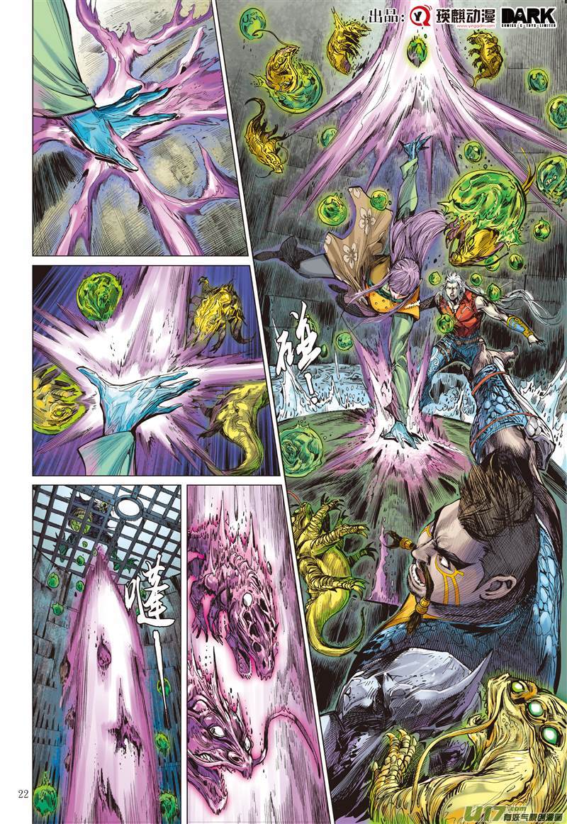 半鱼人（下）-第43话